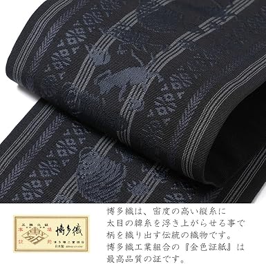 Amazon | [dear-japan] 撫松庵 半幅帯 妖怪献上 献上柄風 白 黒 博多織